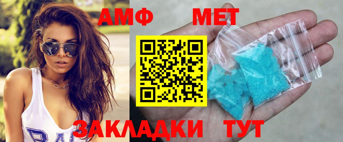 Нерюнгри  Амфетамин Premium  АМФ  Вход с VPN 