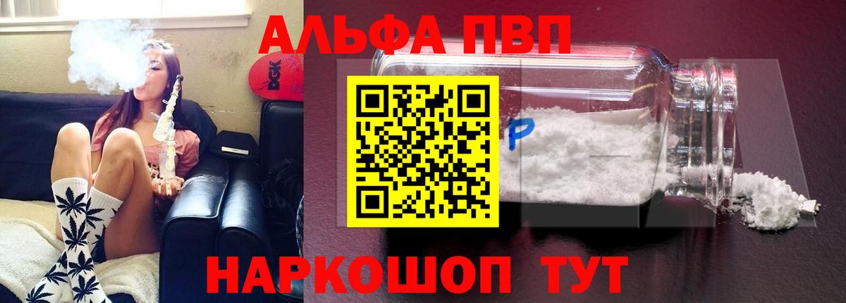 Нерюнгри  Alfa_PVP Crystall  Вход с VPN  Alpha PVP Crystall 