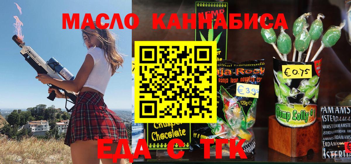 Нерюнгри  Cannafood конопля  Вход с VPN 