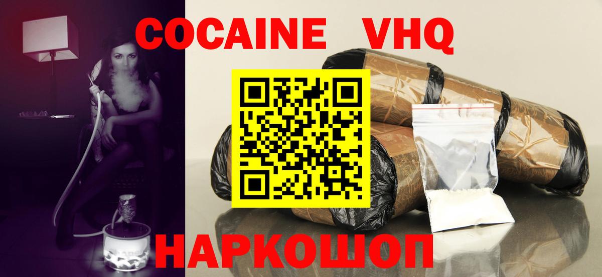 Cocaine 99% Нерюнгри