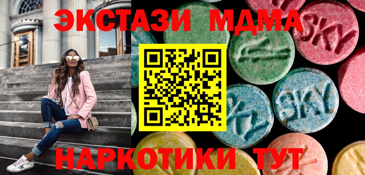 Ecstasy VHQ  Вход с VPN  Нерюнгри 