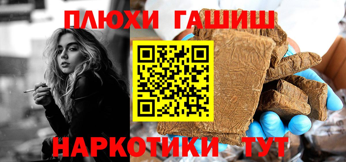 Нерюнгри  Гашиш Cannabis  Вход с VPN  ГАШИШ Изолятор 