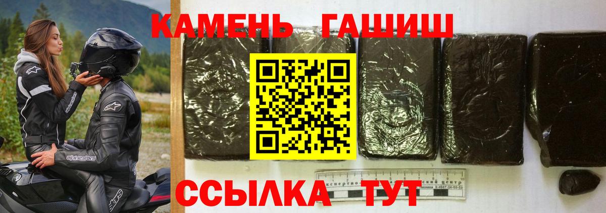 ГАШ ice o lator Нерюнгри