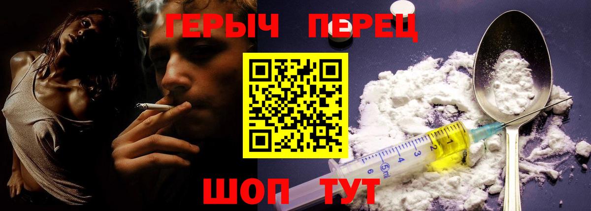 Героин  Героин Heroin  Вход с VPN  Нерюнгри 