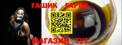 гашишное масло Бугуруслан