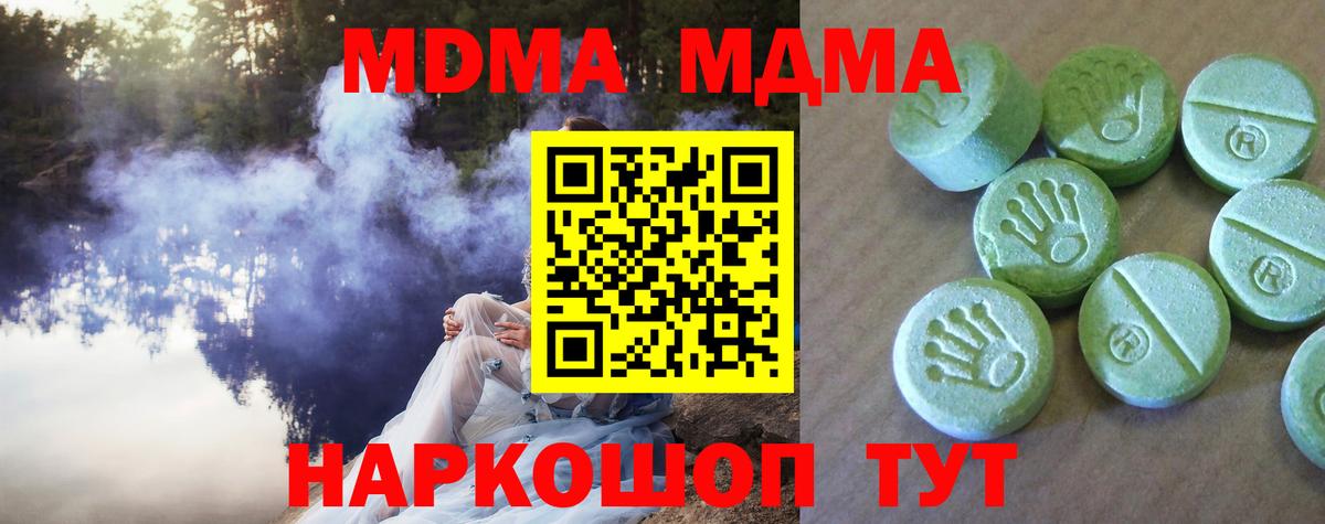 Нерюнгри  МДМА crystal  МДМА  Вход с VPN 