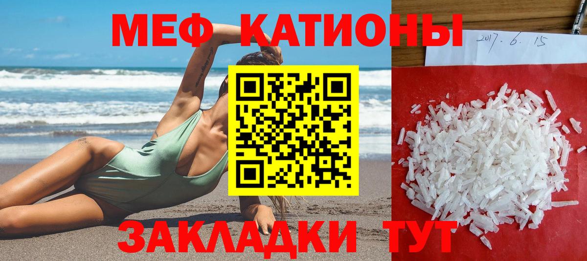Меф Нерюнгри