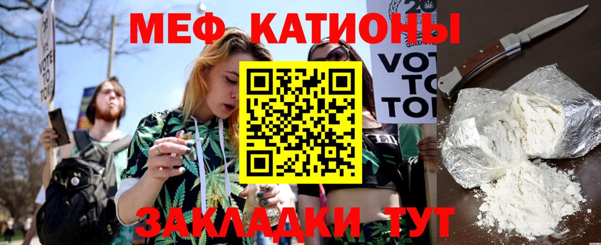 Меф  Меф 4 MMC  Вход с VPN  Мефедрон мяу мяу  МЯУ-МЯУ  Нерюнгри 