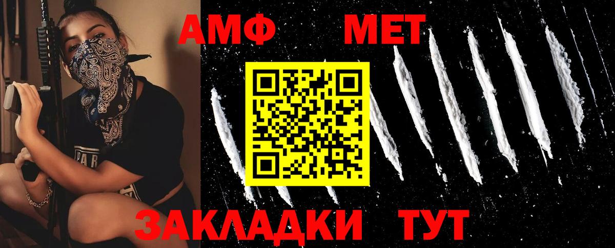 Первитин Декстрометамфетамин 99.9%  Вход с VPN  Нерюнгри 