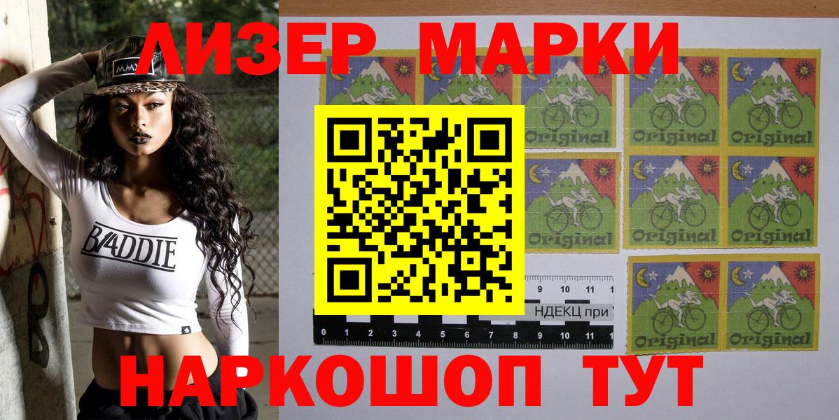 Марки 25I-NBOMe 1,8мг Нерюнгри
