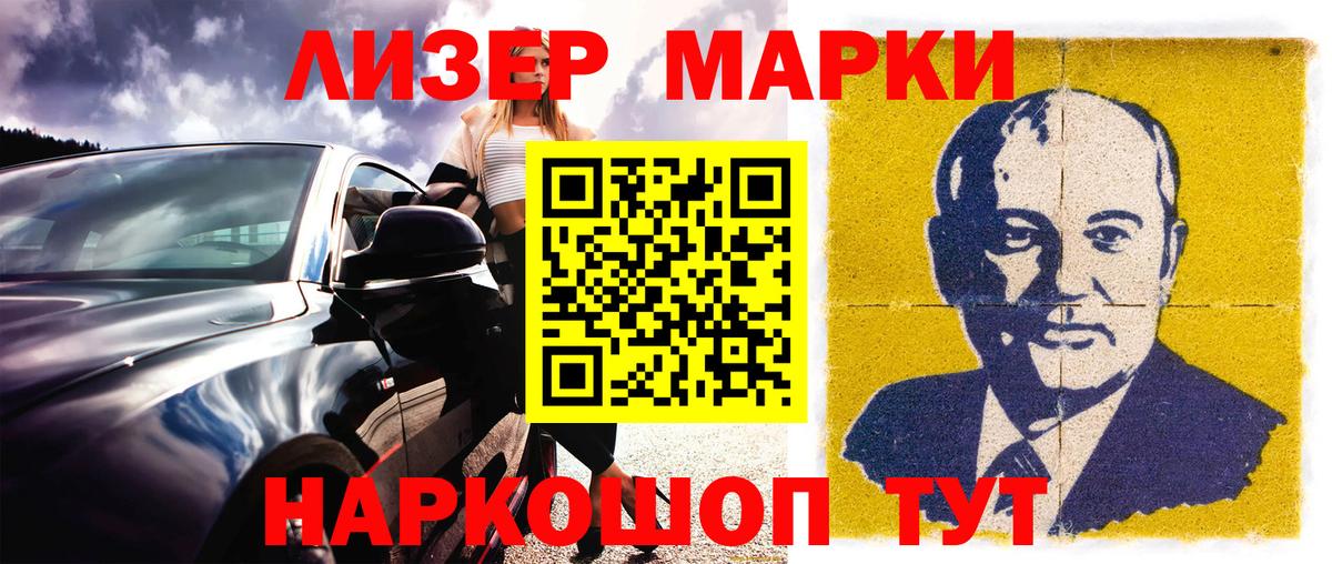 Марки 25I-NBOMe  Марки NBOMe 1,8мг  купить наркоту  Нерюнгри  Вход с VPN 