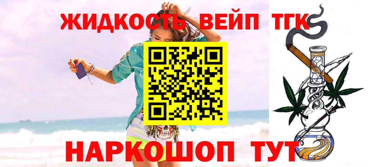 ТГК THC oil Нерюнгри