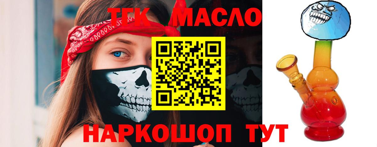 Нерюнгри  ТГК THC oil  Вход с VPN  Дистиллят ТГК вейп с тгк 