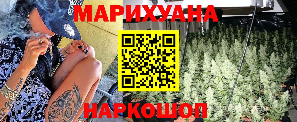 МАРИХУАНА Ganja Нерюнгри